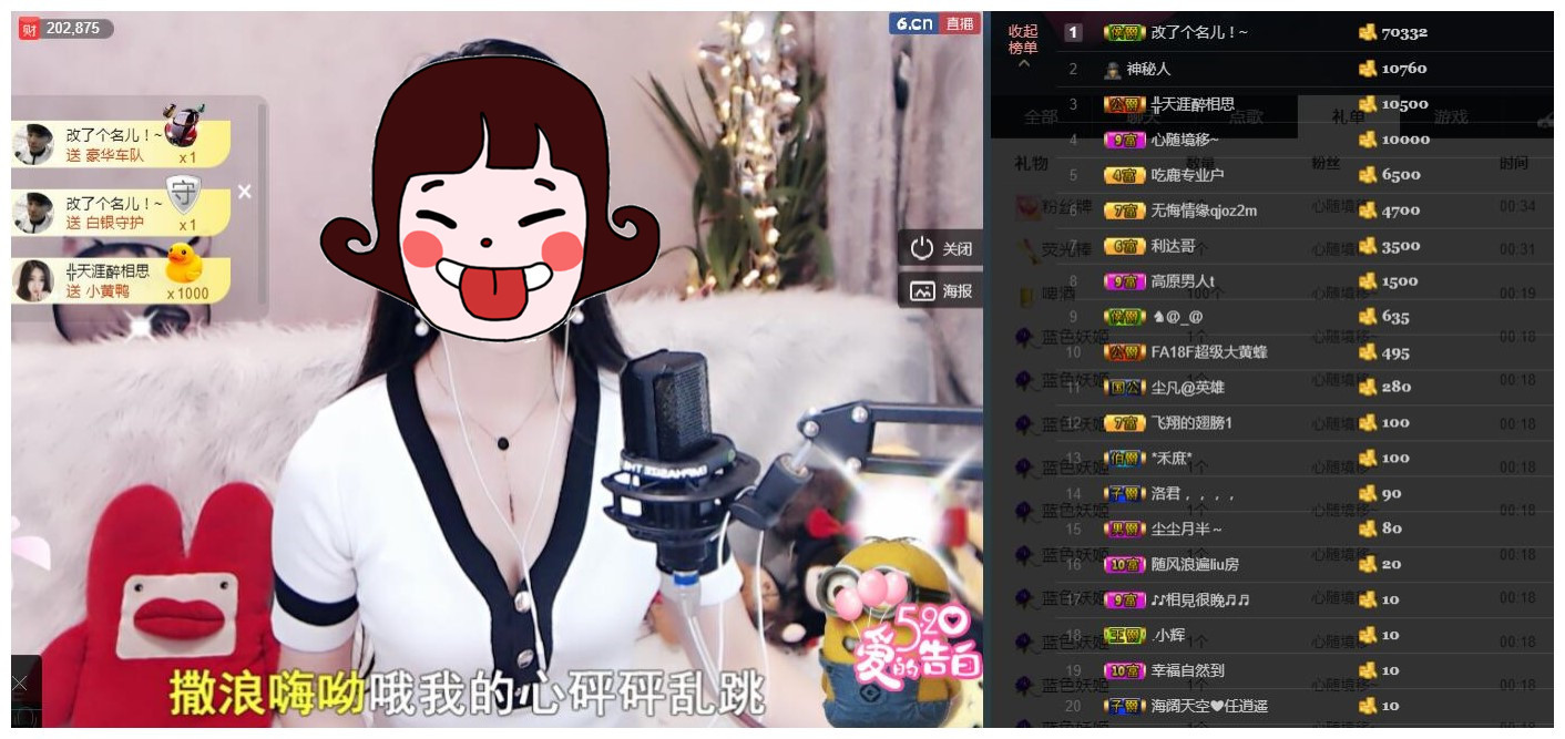 胖尘★つ的主播照片