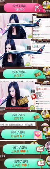 Sevenღ你七七呀主播照片