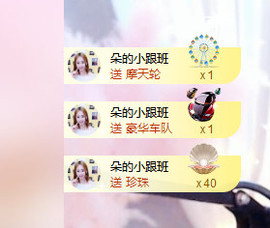 小七宝👑主播照片