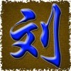 花心外套实心萝卜海报