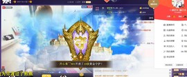 颜小北～No1主播照片