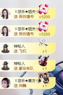 ゞ悠乐★婉儿つ主播照片