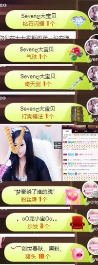 Sevenღ你七七呀主播照片
