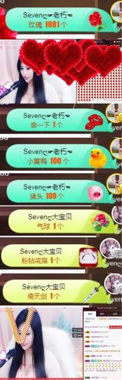Sevenღ你七七呀主播照片