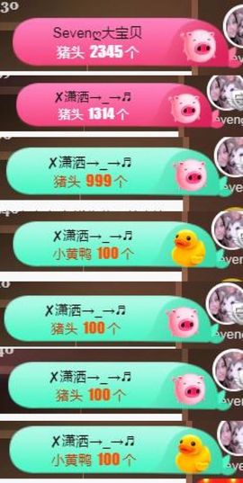 Sevenღ你七七呀主播照片