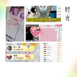 💞颜小夕。主播照片