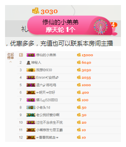 惯宝✨8月加油主播照片