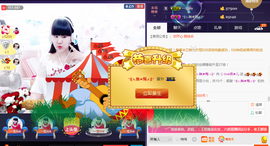 じ☆ve燕★儿主播照片