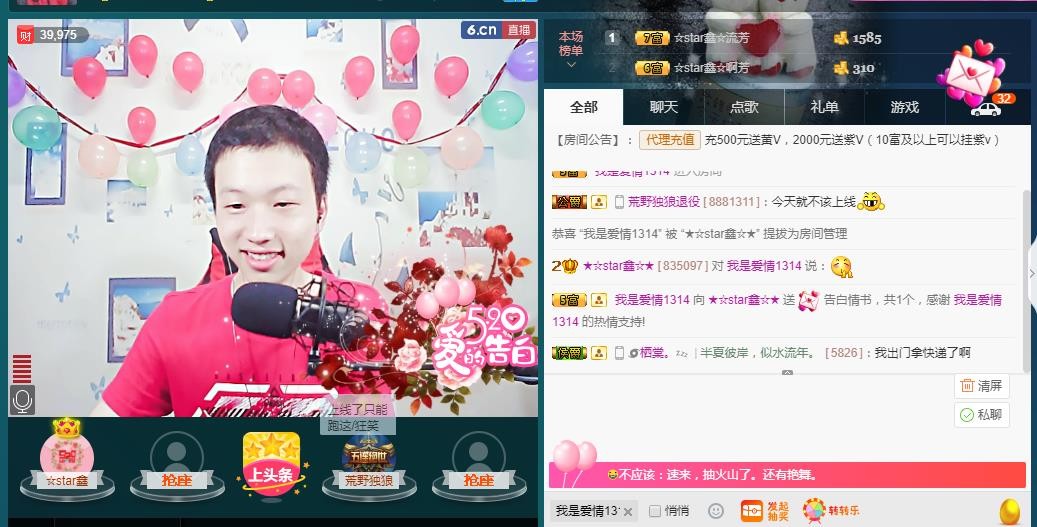 小鑫唱情歌的图片