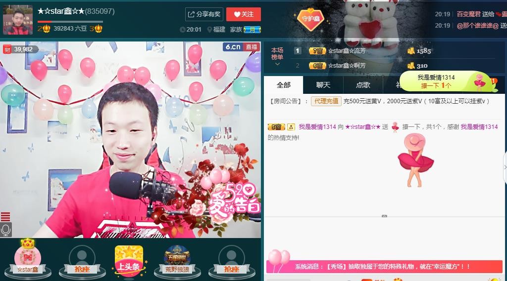 小鑫唱情歌的图片