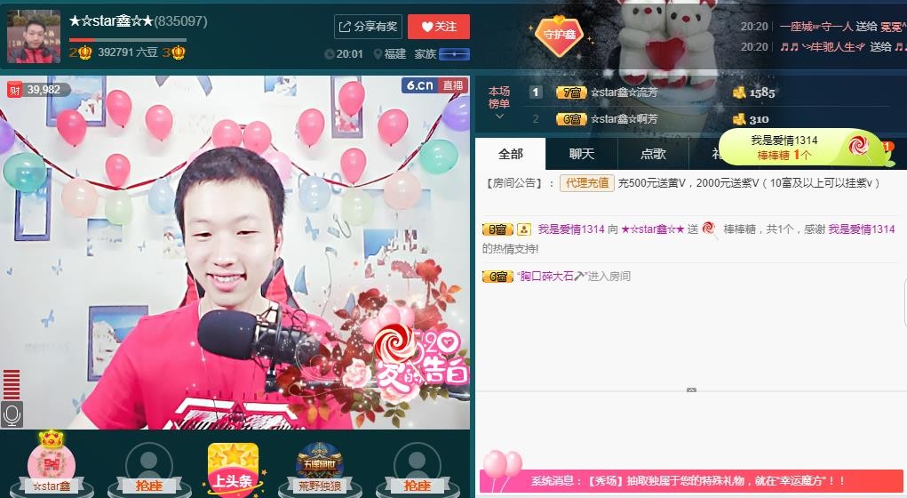 小鑫唱情歌的图片