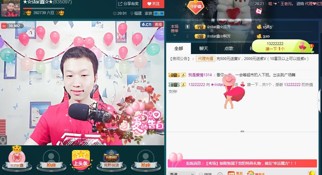 小鑫唱情歌的图片
