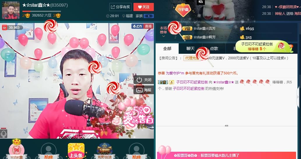 小鑫唱情歌的图片