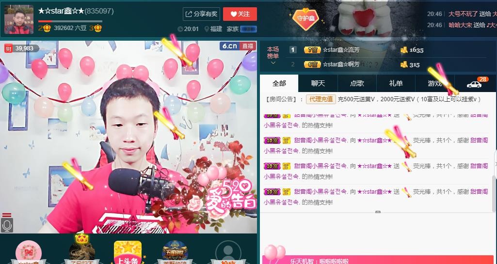 小鑫唱情歌的图片