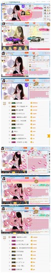 ╰╮玲珑╭╯主播照片