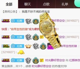柔情似水佳期如梦！主播照片