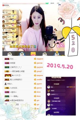 魅儿🌸空闲播主播照片