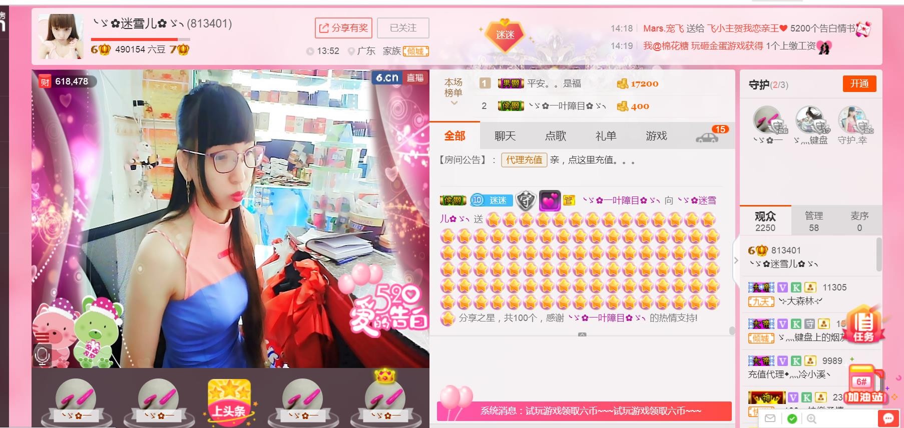╰ゞ✿迷雪儿✿ゞ╮的主播照片