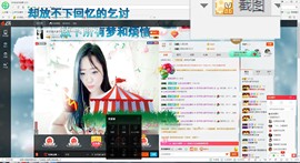 这不好起来了吗主播照片