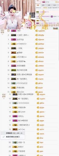 魅丽晴儿主播照片