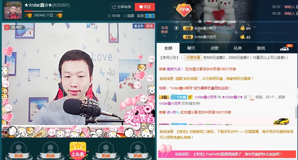 小鑫唱情歌的图片