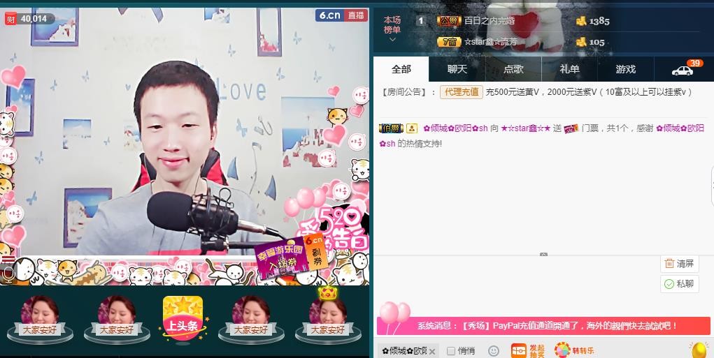 小鑫唱情歌的图片