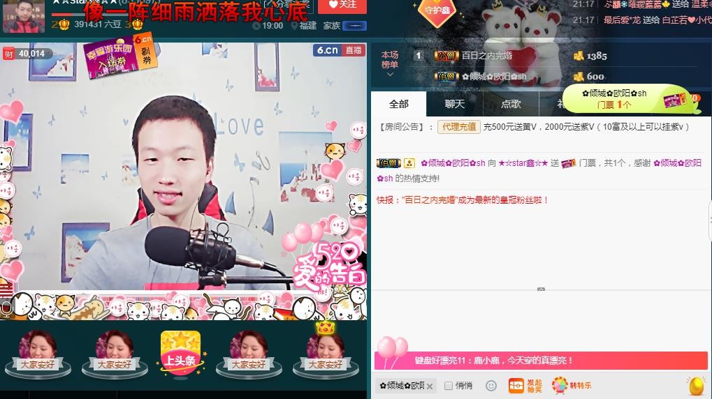 小鑫唱情歌的图片