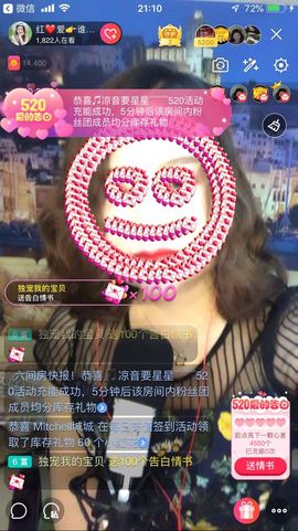 红爱💗谁能懂我心主播照片