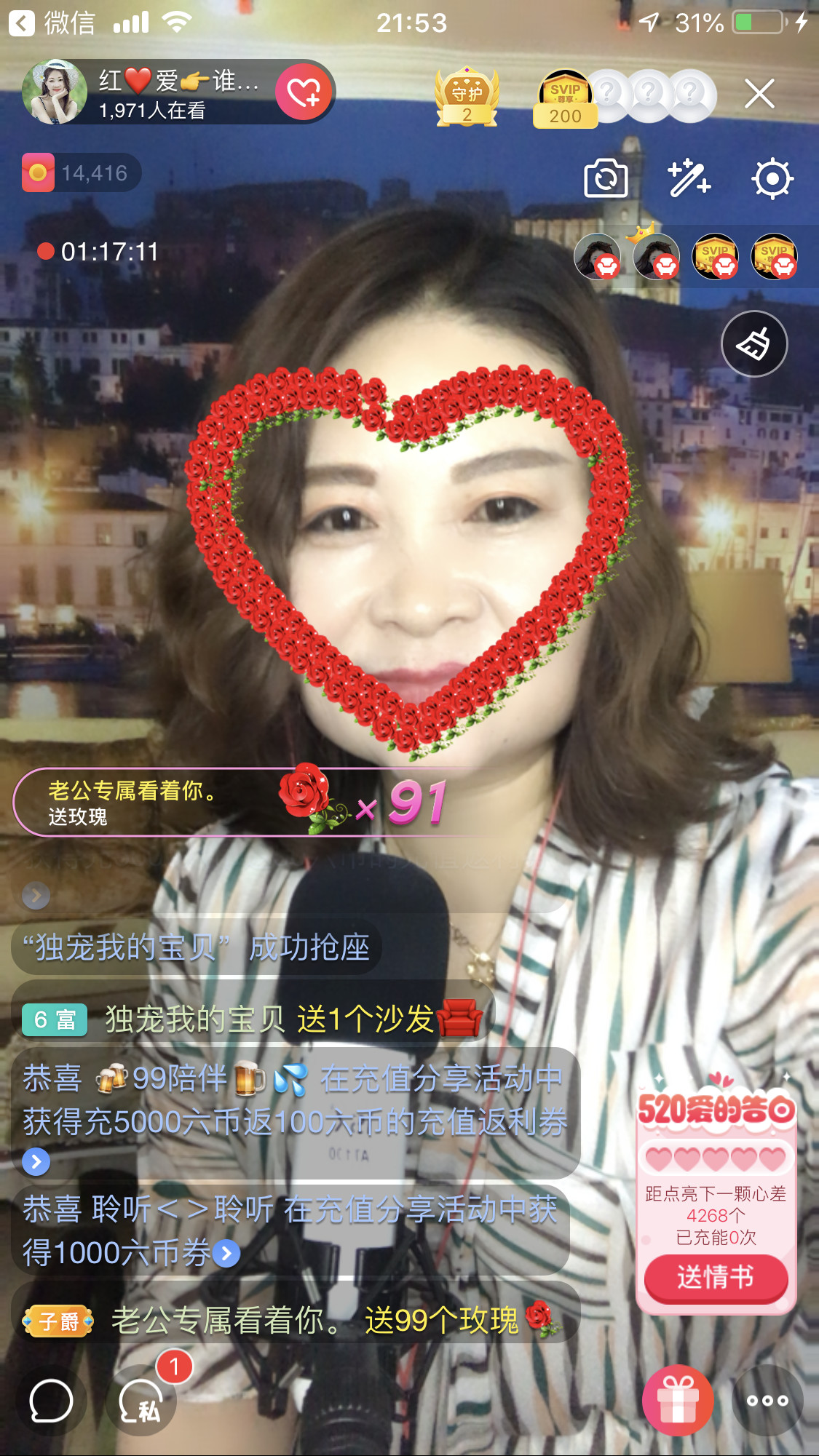 红爱💗谁能懂我心的图片