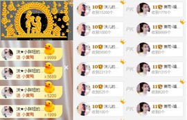 沫儿的沫★主播照片