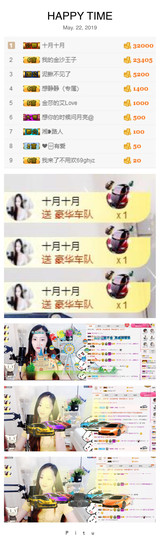 艾金莎💗主播照片