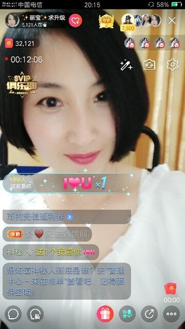 ✨丽宝✨主播照片