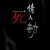庸人自扰。k9海报