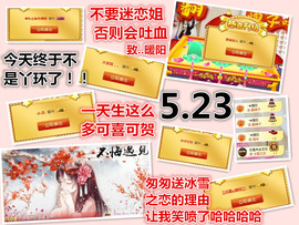 ╰❥℡冰雪每天40首主播照片