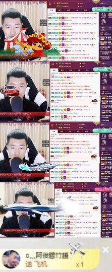 阿俊_主播照片