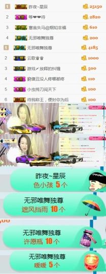 素雅依依暂休主播照片