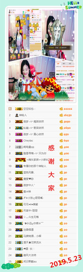 妍宝児╭☆╯浅笑依然主播照片
