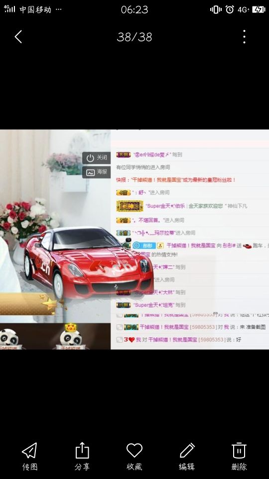 彤彤#的主播照片