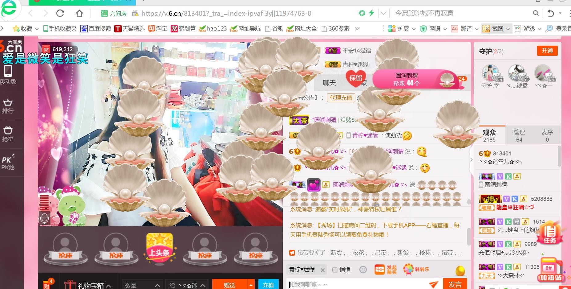 ╰ゞ✿迷雪儿✿ゞ╮的主播照片