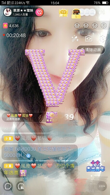 草原莹妹欢迎您的主播照片