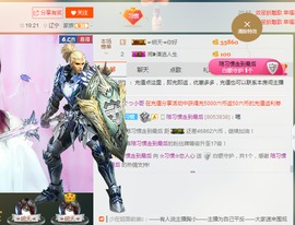 惯宝✨多幸运主播照片