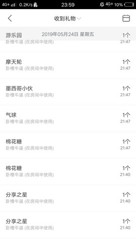 ━╋红太狼主播照片