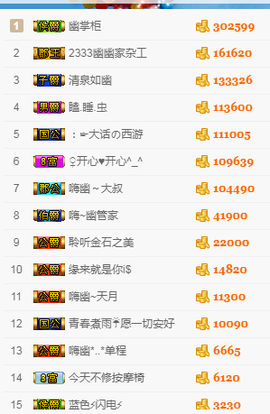 幽校长暂停主播照片