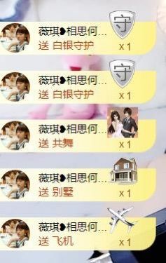 薇琪❥琪小瘦呀主播照片