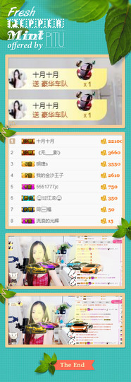 艾金莎💗主播照片