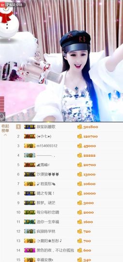 魅丽晴儿主播照片