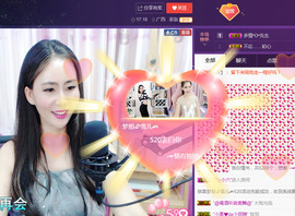 梦想💞雪儿主播照片