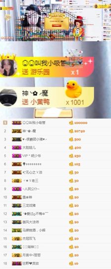 叮当喵~~~主播照片
