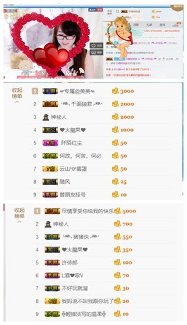 ╰╮玲珑╭╯主播照片