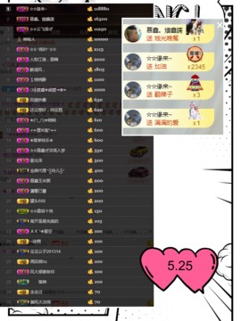 鑫儿～主播照片